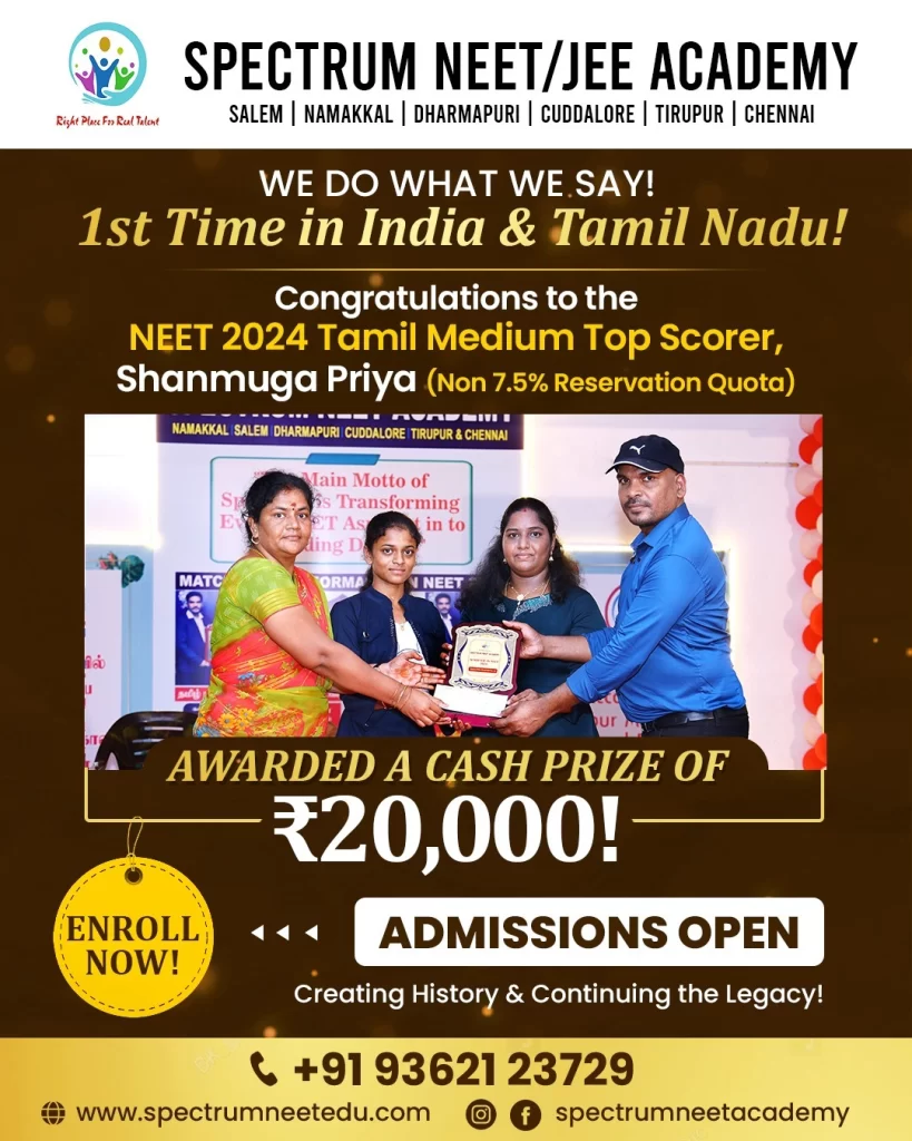 spectrum-the-best-neet-academy-in-tamilnadu