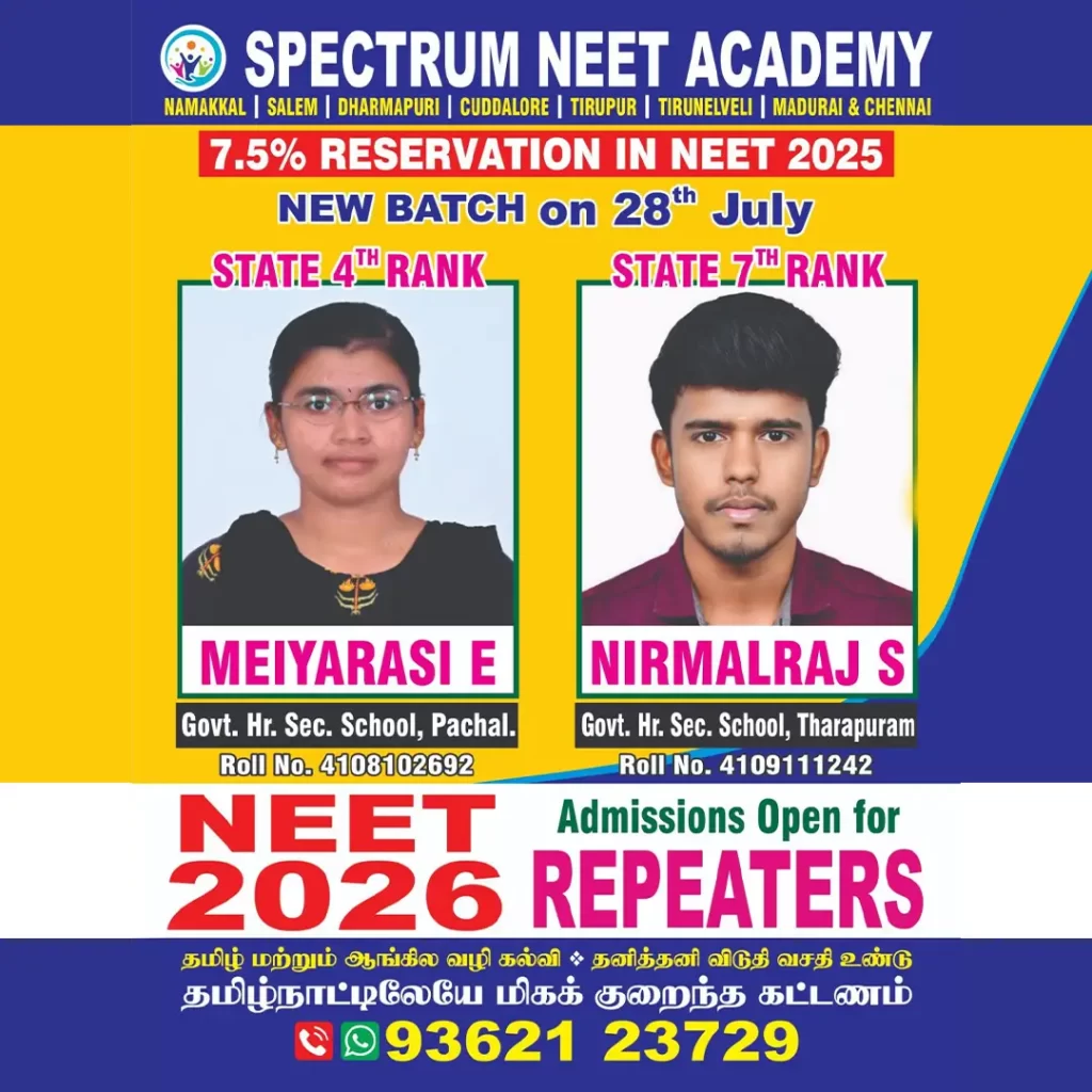 7.5% Reservation in NEET 2025