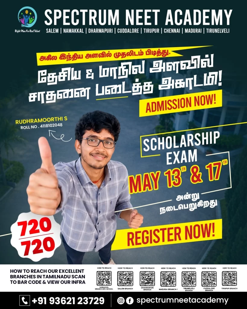 scholarship-exam
