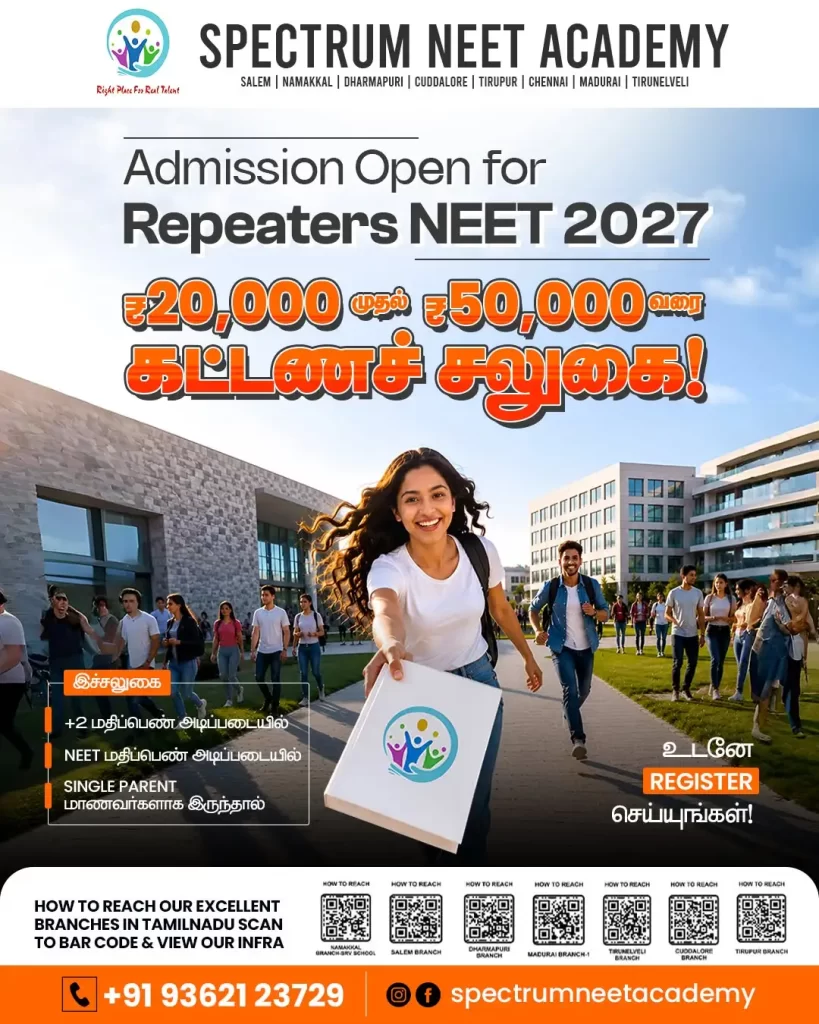 Admission for Repeaters